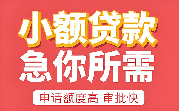 [魏都私人借款]许昌市公务员信用贷款所需条件？许昌市公务员信用贷款额度？